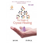 The Magic of Crystal Healing in Hindi