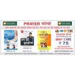 Prayer Combo (In Hindi)