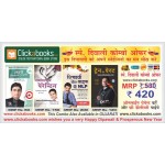 Diwali Combo 2015 (Hindi)