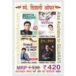 Diwali Combo 2015 (Hindi)