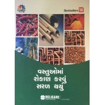 Vastuo Ma Rokan Karvu Saral Thayu