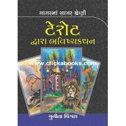 TAROT DWARA BHAVISHYAKATHAN