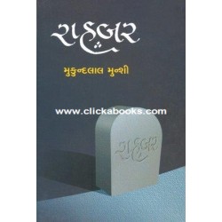 RAHABAR (URDU - GUJARATI DICTIONARY)
