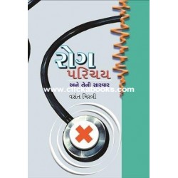 ROG PARICHAY ANE TENI SARVAR