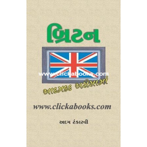 BRITAN AADAMKAD ARISA MA