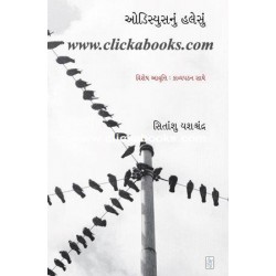 ODISIYUS NU HALESU (WITH AUDIO CD)