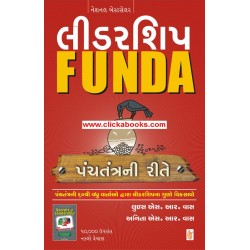 Leadership Funda Panchtantra Ni Rite