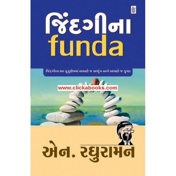 Jindagi Na Funda