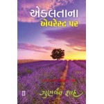 Ekaltana Everest Par