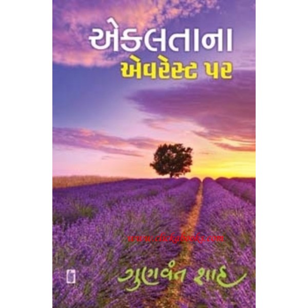 Ekaltana Everest Par