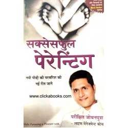 Successful Parenting (Hindi Book)