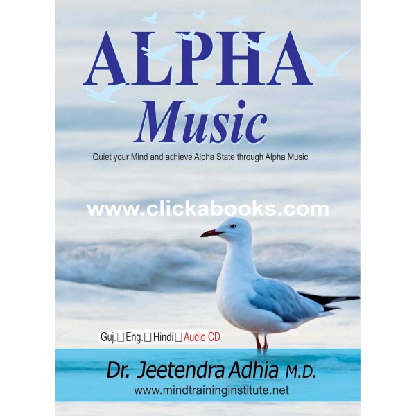 Alpha Music CD (Gujarati / Hindi / English)