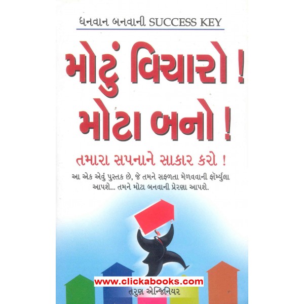 Motu Vicharo Mota Bano