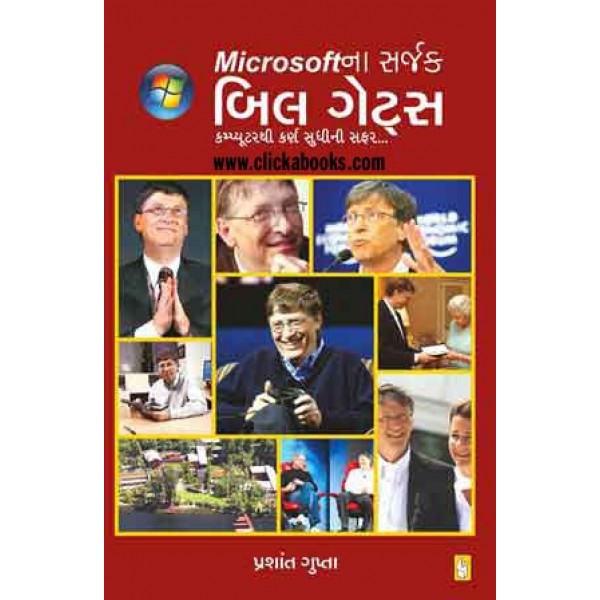 Microsoft Na Sarjak Bill Gates
