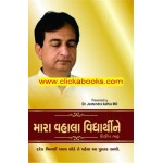 Panchavan Pachi Pahelo Prem Internet Sathe