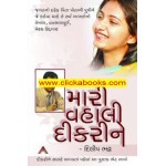 Panchavan Pachi Pahelo Prem Internet Sathe