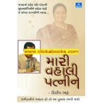 Panchavan Pachi Pahelo Prem Internet Sathe