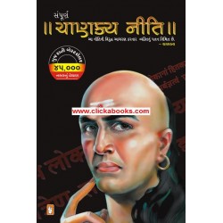Sampurna Chanakya Niti