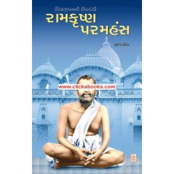 Ramakrishna Paramhans