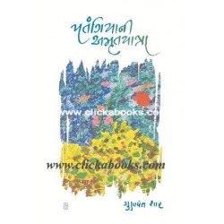 PATANGIYA NI AMRUTYATRA