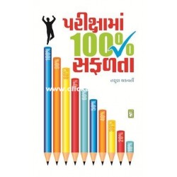 PARIKSHA MA 100 % SAFALTA