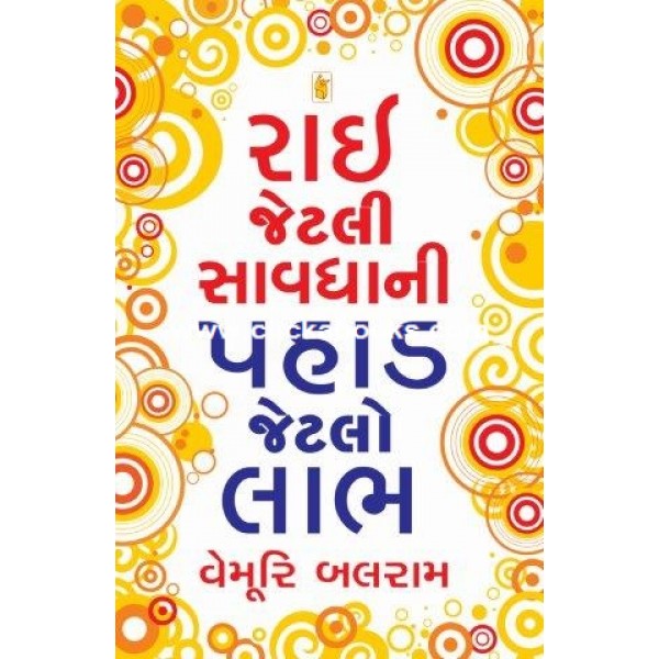 RAI JETLI SAVDHANI, PAHAD JETLO LABH