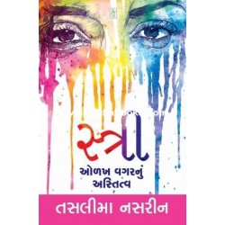 STRI OLAKH VAGAR NU ASTITVA