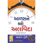 AALAS NE KAHO ALVIDA