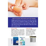 Accupresser Ane Swastha Jivan