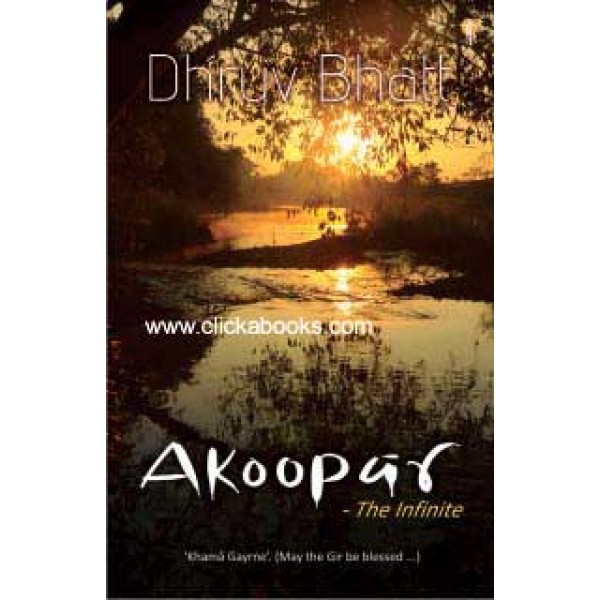 Akoopar - The Infinite