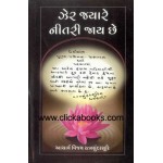 Zer Jyare Nitri Jay Che