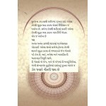 Zer Jyare Nitri Jay Che