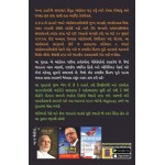 Swaraj : By Arvind Kejrival - Tamara Sapna Na Bharat No Key Plan 