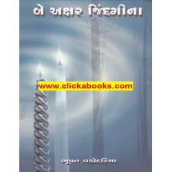 Be Akshar Jindagi Na