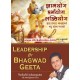 Leadership by Bhagwad Geeta - DVD