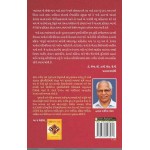 NAVO KARAR BIBLE NA PATRO