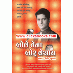 Bole Tena Bor Vechay