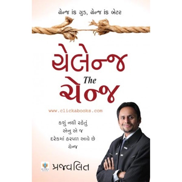 Challenge The Change - Gujarati Book