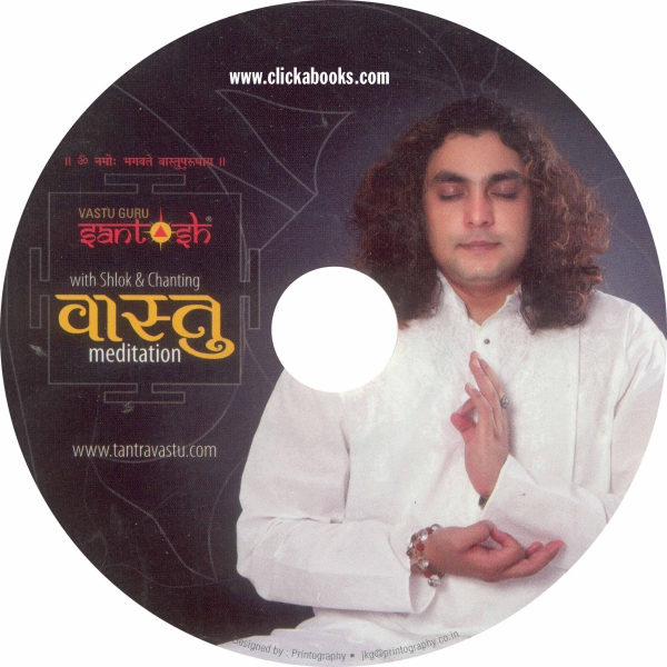 Vastu Meditation - with Shlok and Chanting Gujarati Audio CD