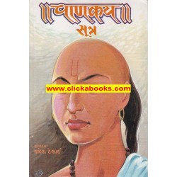 Chanakya Sutra