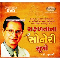 Safalta Na Soneri Sutro (Gujarati - VIdeo DVD)