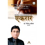 Dr. Adhia's Hindi Book Combo ALE