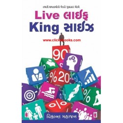 Live Life King Size