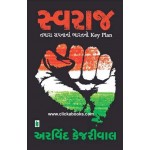 Swaraj : By Arvind Kejrival - Tamara Sapna Na Bharat No Key Plan 