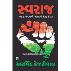 Swaraj : By Arvind Kejrival - Tamara Sapna Na Bharat No Key Plan 
