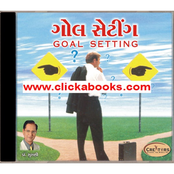 Goal Setting (Gujarati-Audio CD)