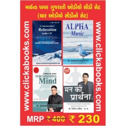 Dr. Adhia's Mind Power Audio CD Set (Gujarati)