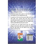 GUJARAT NA GHADVAIYA