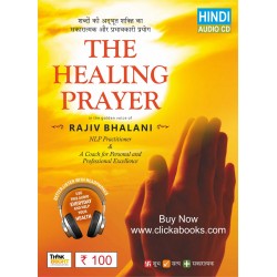 The Healing Prayer (Hindi Audio CD)