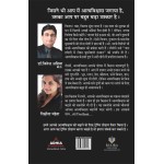 Aatmvishvas (Hindi Book)